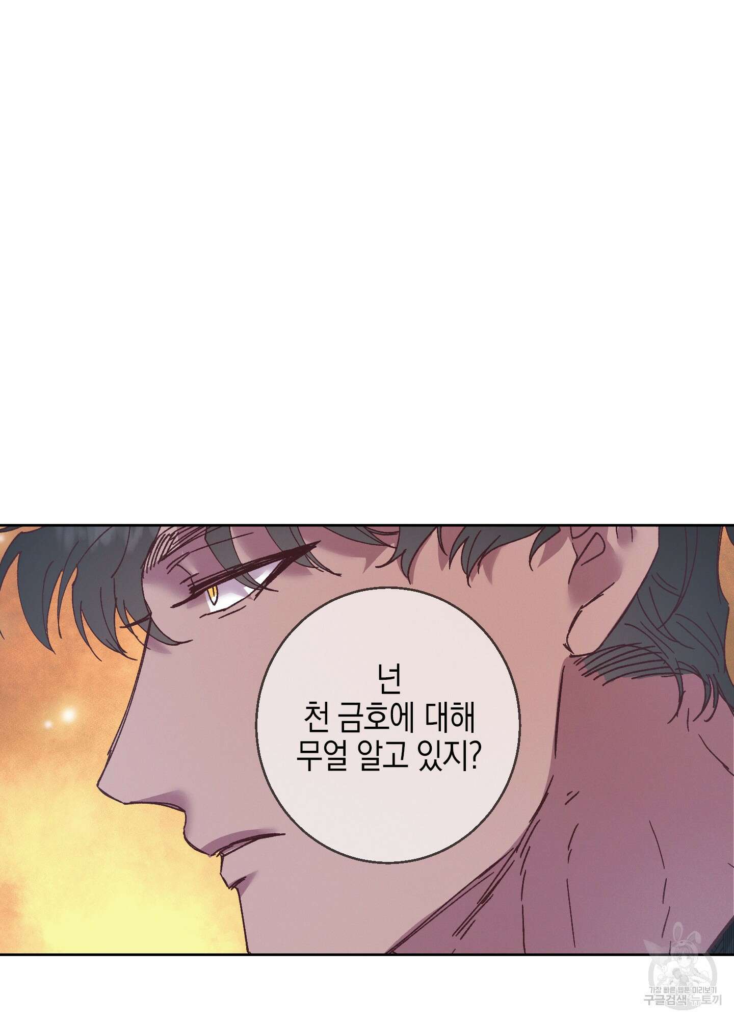 봄이 오는 소리 17화 14