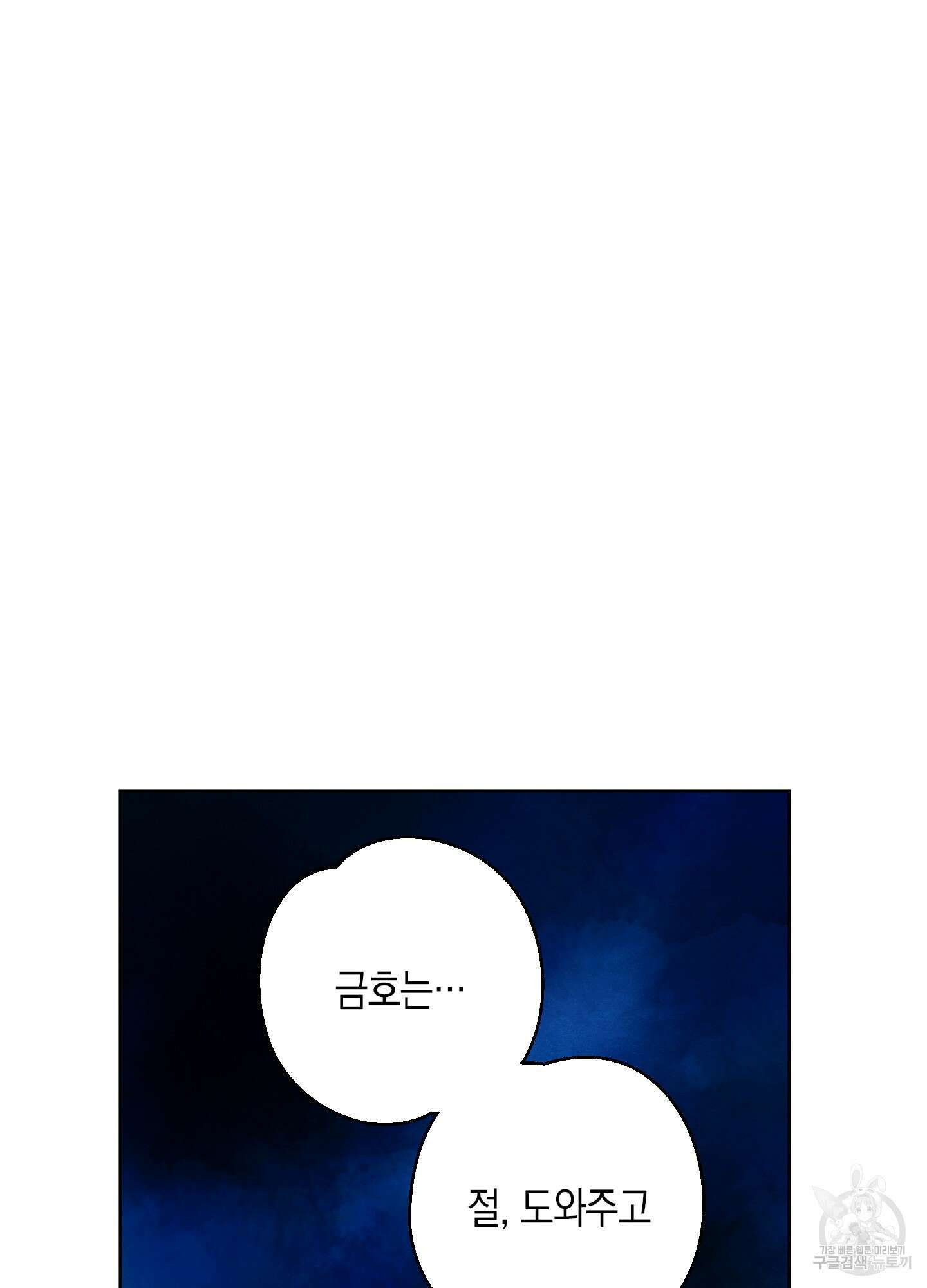 봄이 오는 소리 17화 15