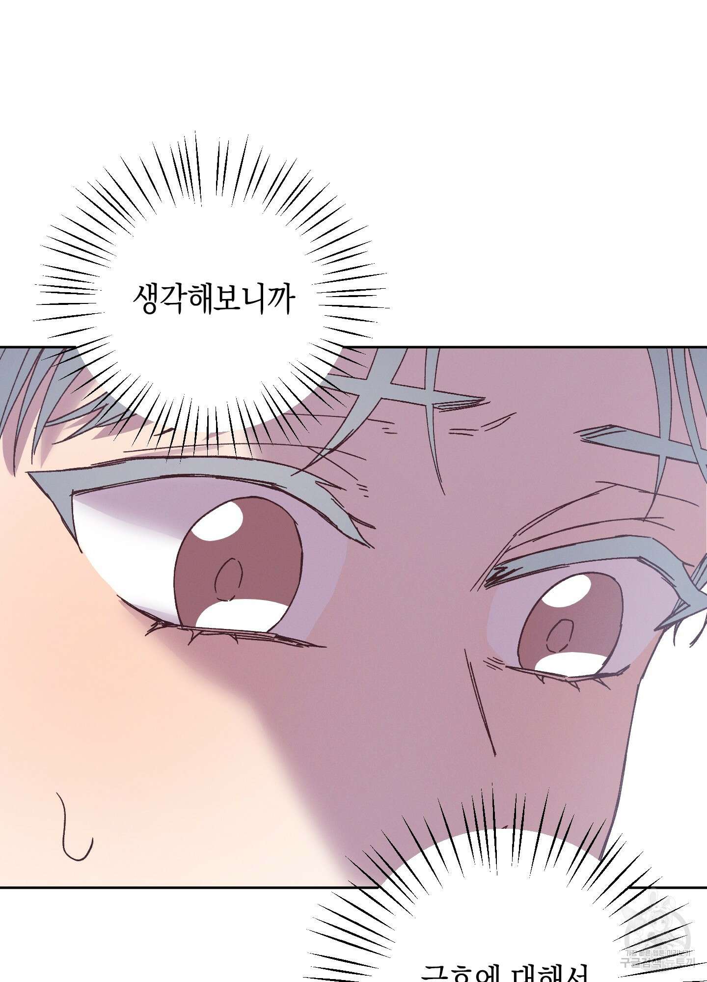 봄이 오는 소리 17화 17
