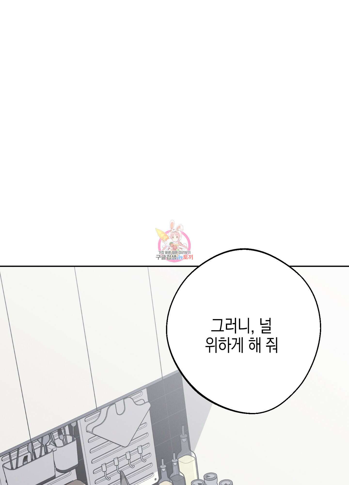 봄이 오는 소리 20화 1