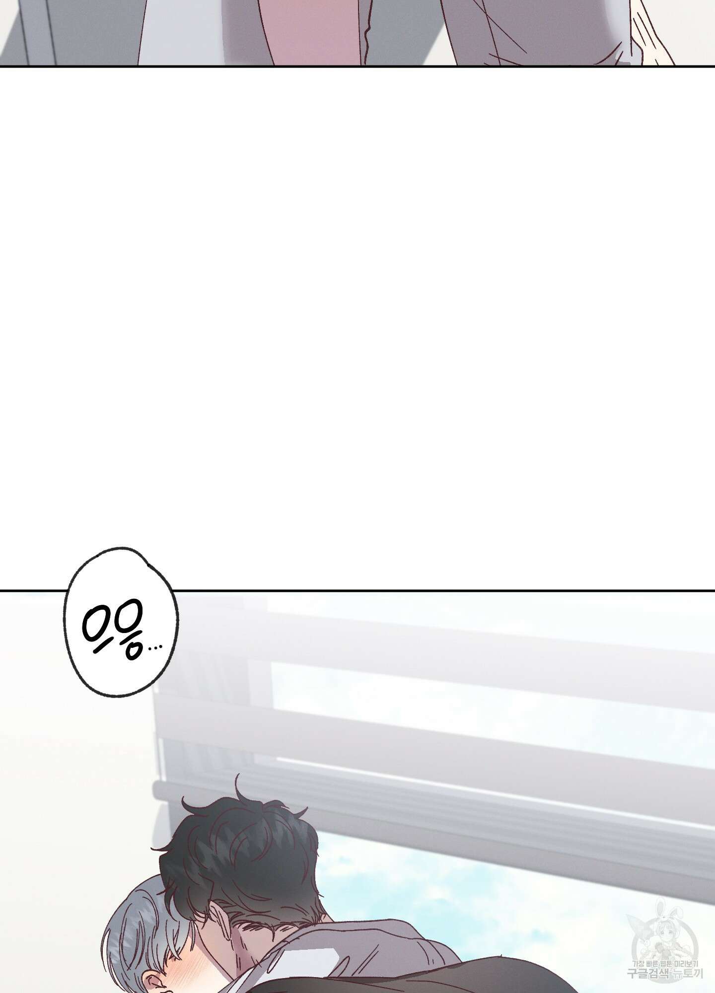 봄이 오는 소리 20화 11