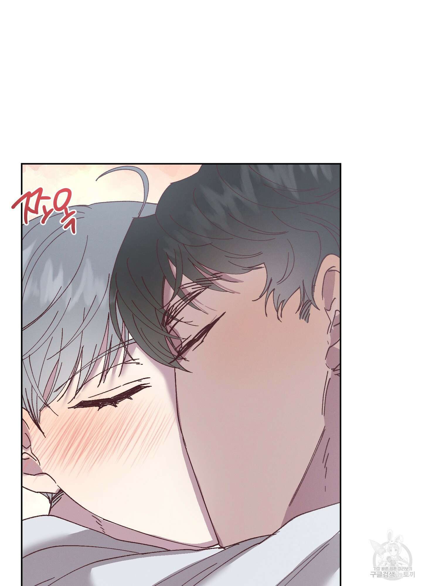 봄이 오는 소리 20화 13