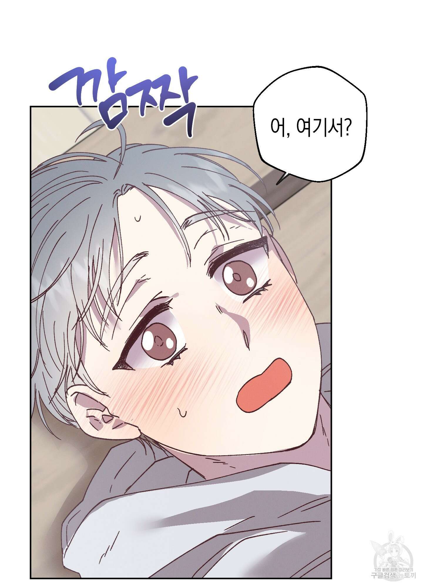 봄이 오는 소리 20화 19