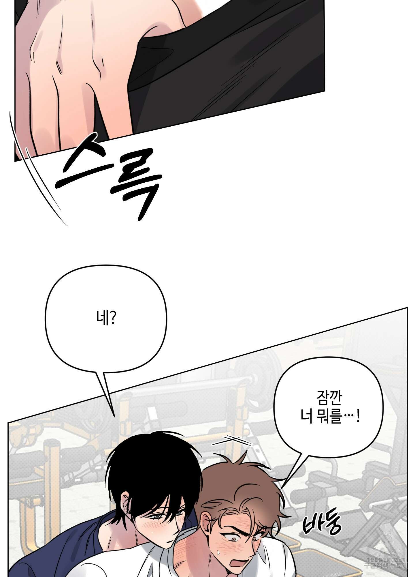 내 생애 최고의 행운 17화 6