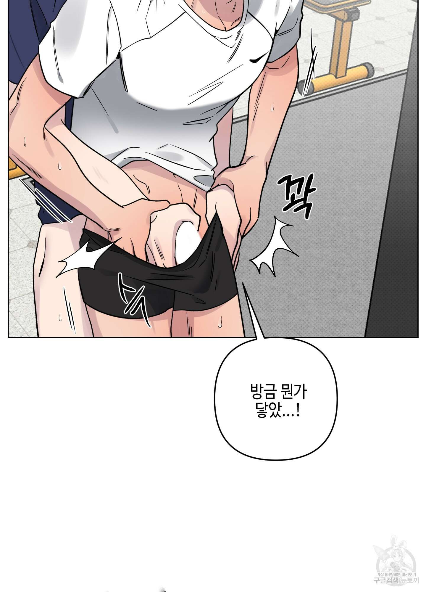 내 생애 최고의 행운 17화 7