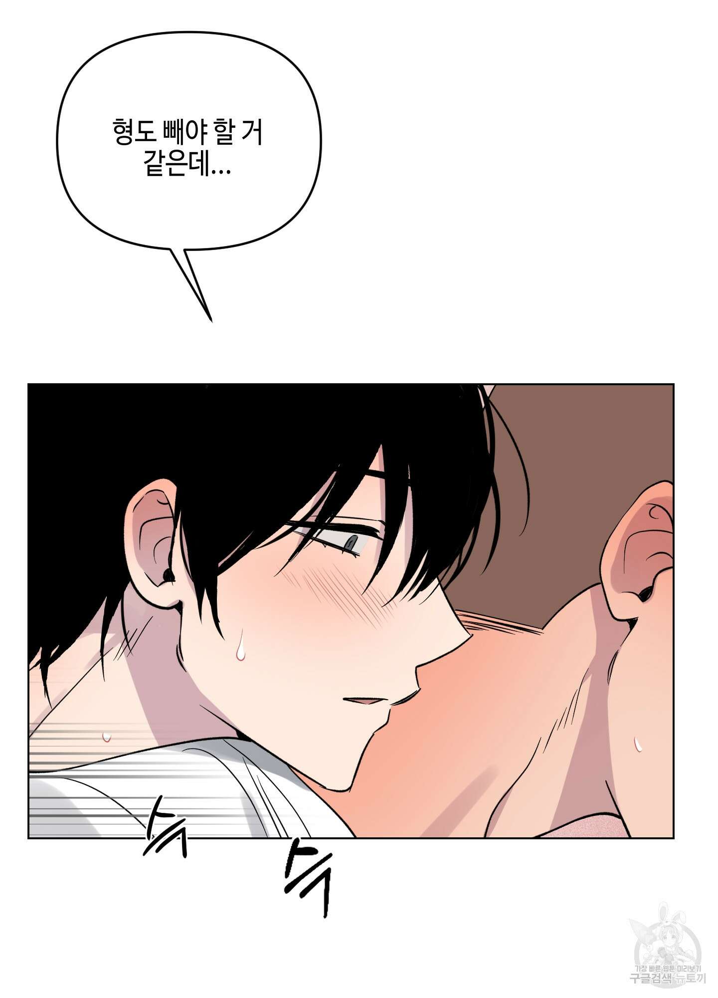 내 생애 최고의 행운 17화 11