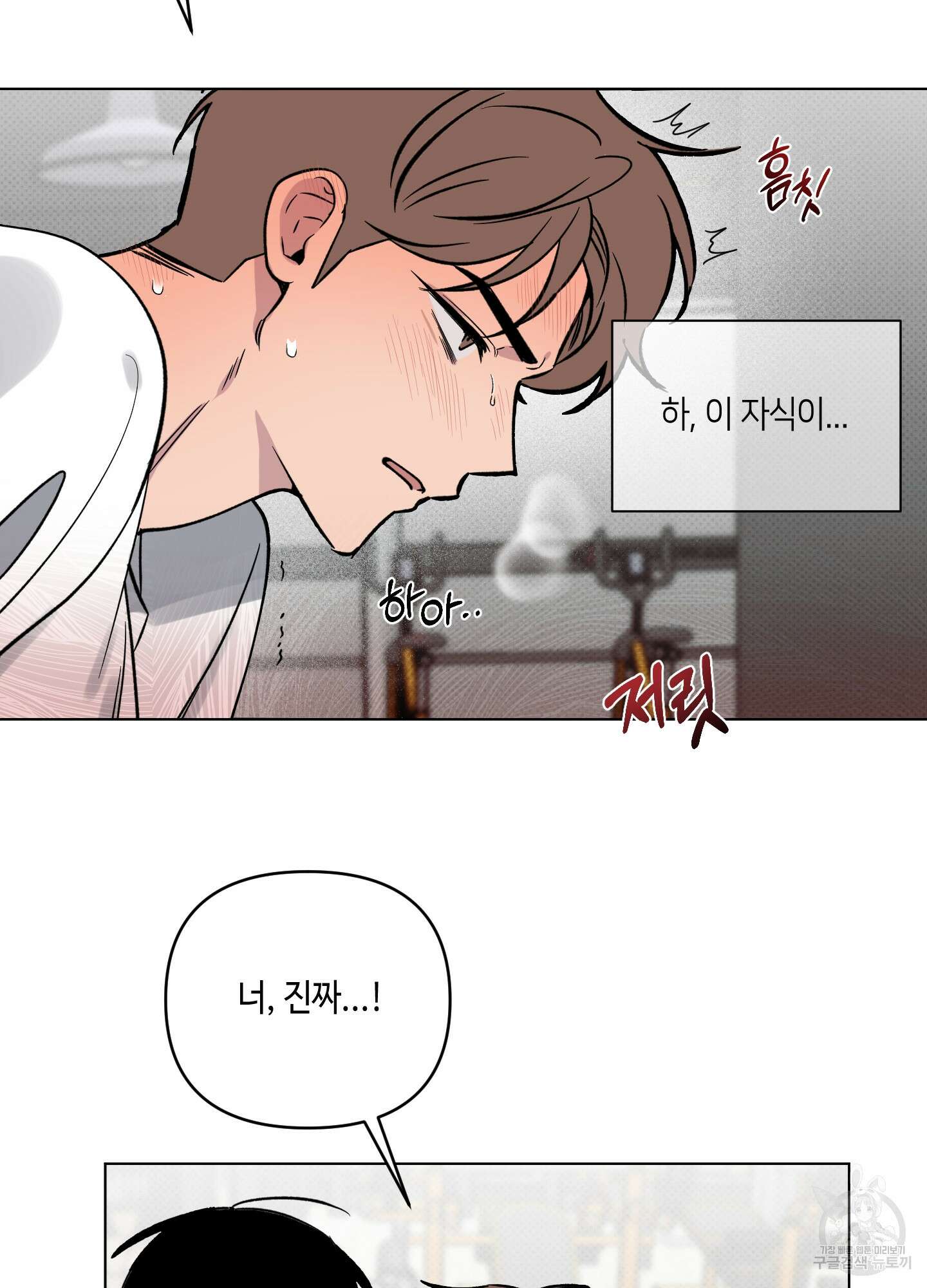 내 생애 최고의 행운 17화 13