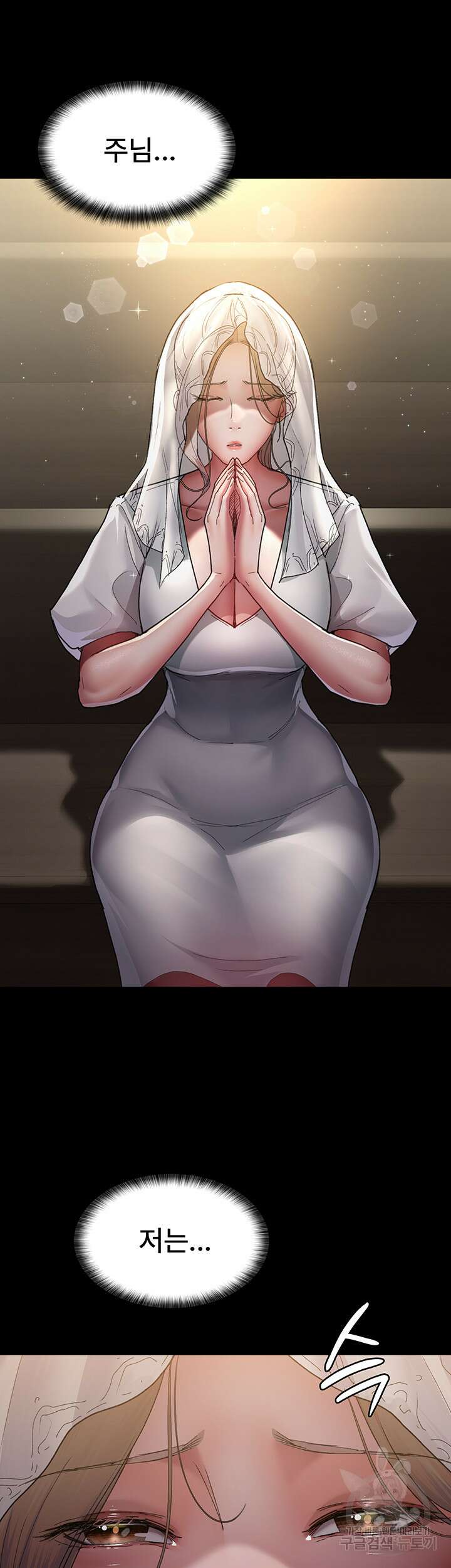 야간병원 17화 2