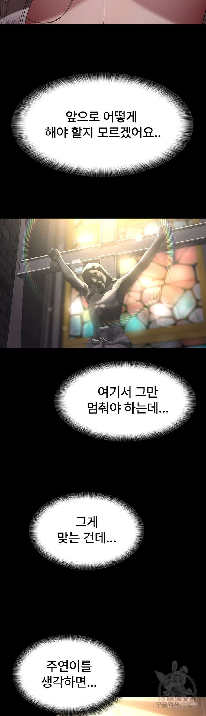 야간병원 17화 3