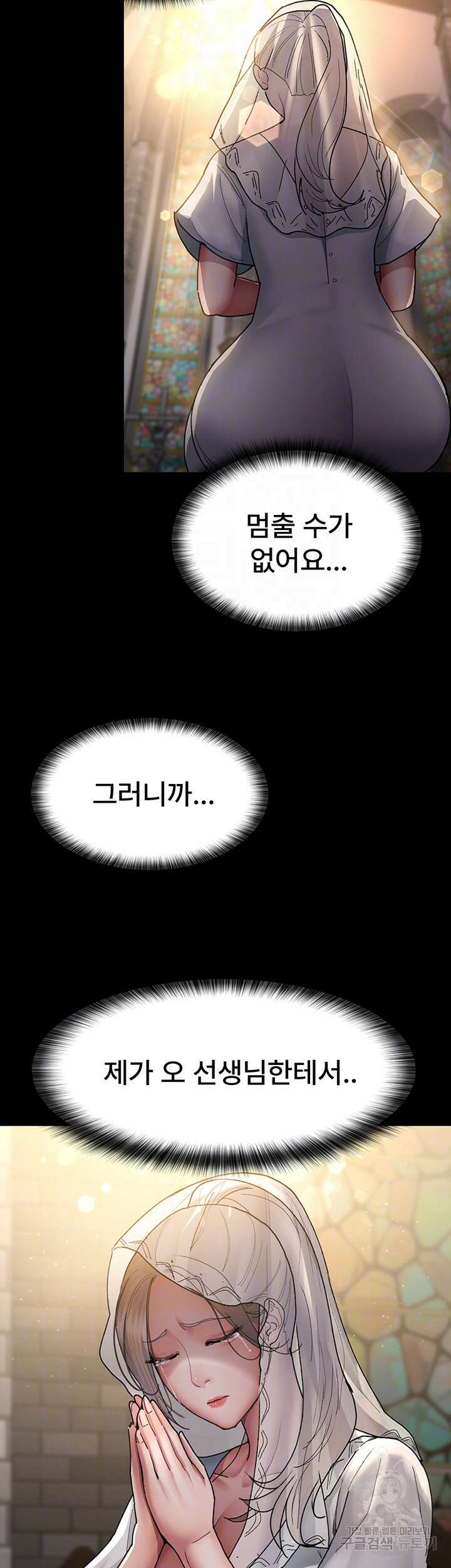 야간병원 17화 4