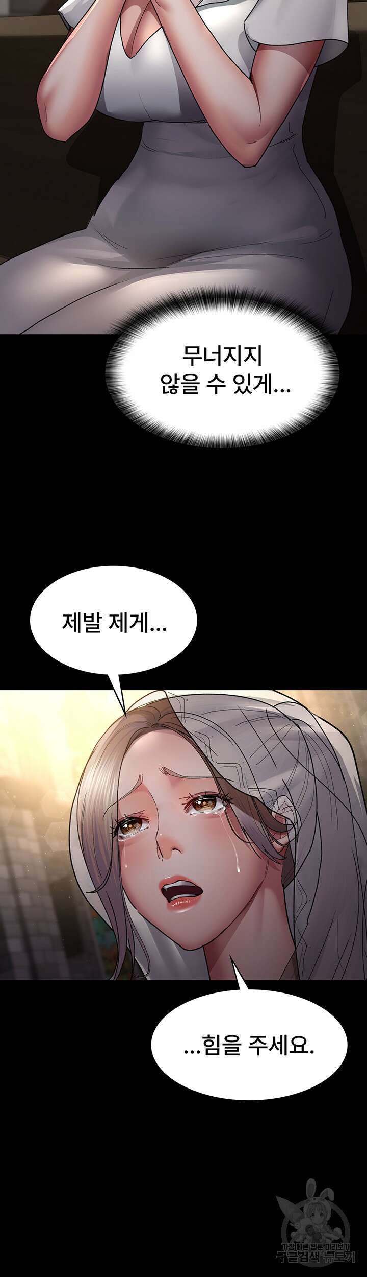 야간병원 17화 5
