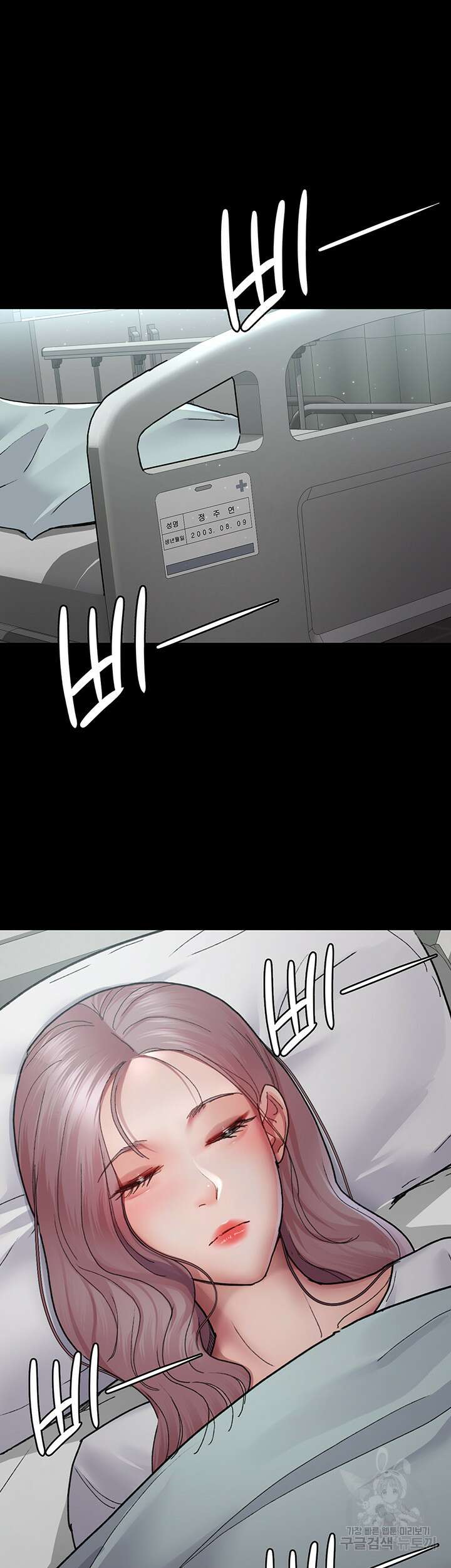 야간병원 17화 7