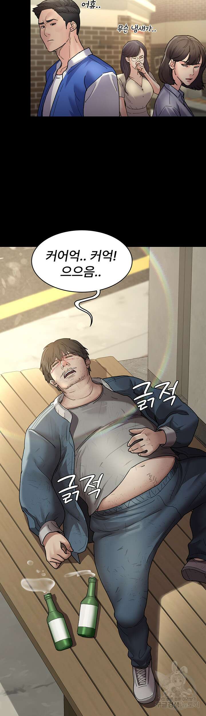 야간병원 17화 10
