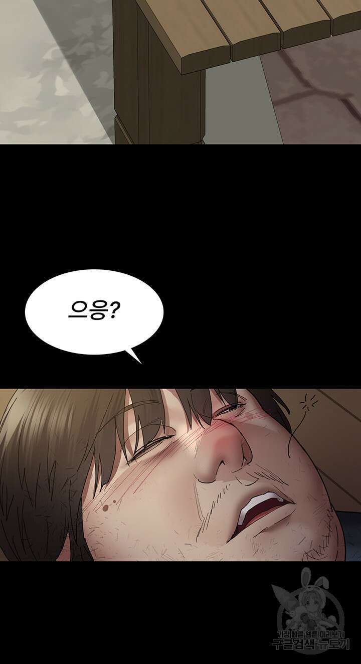 야간병원 17화 11
