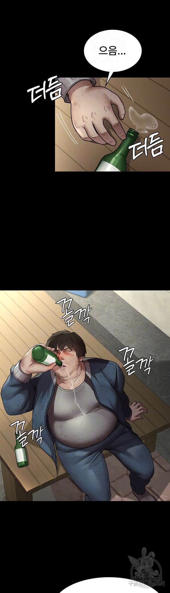 야간병원 17화 12