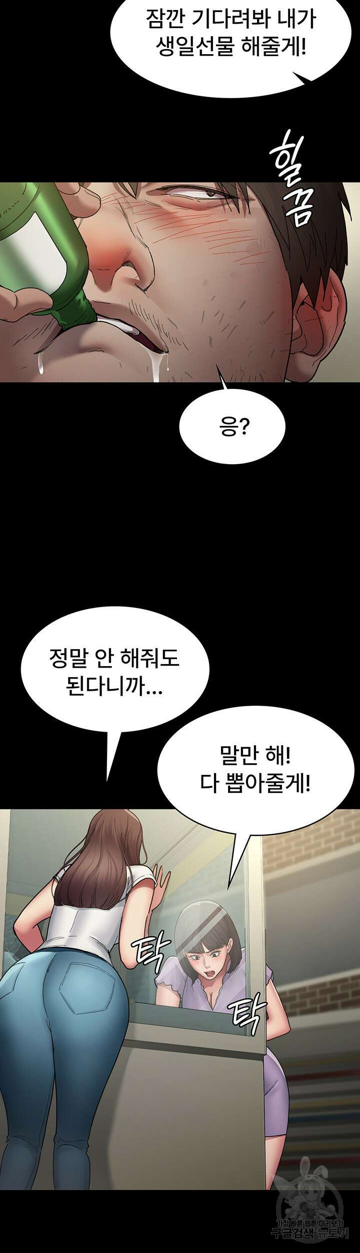 야간병원 17화 13