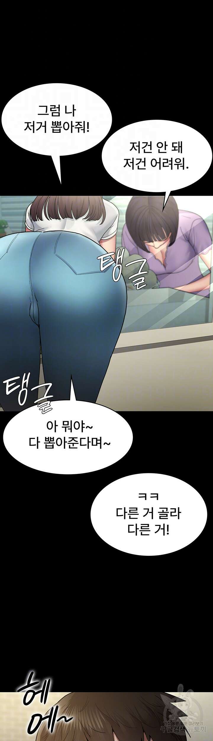 야간병원 17화 14