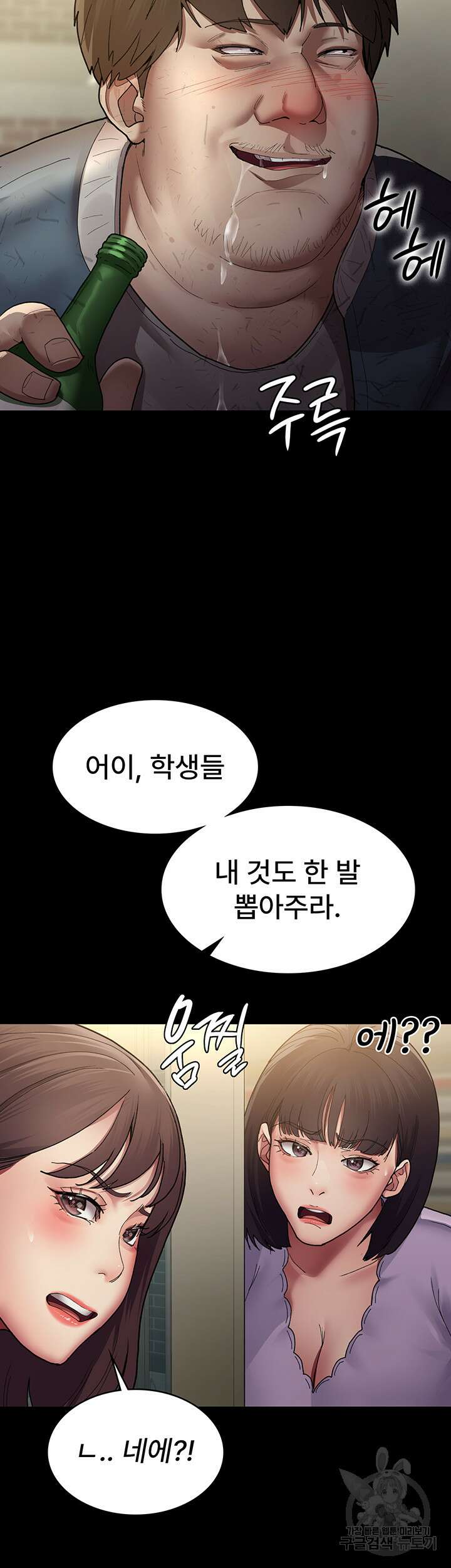 야간병원 17화 15