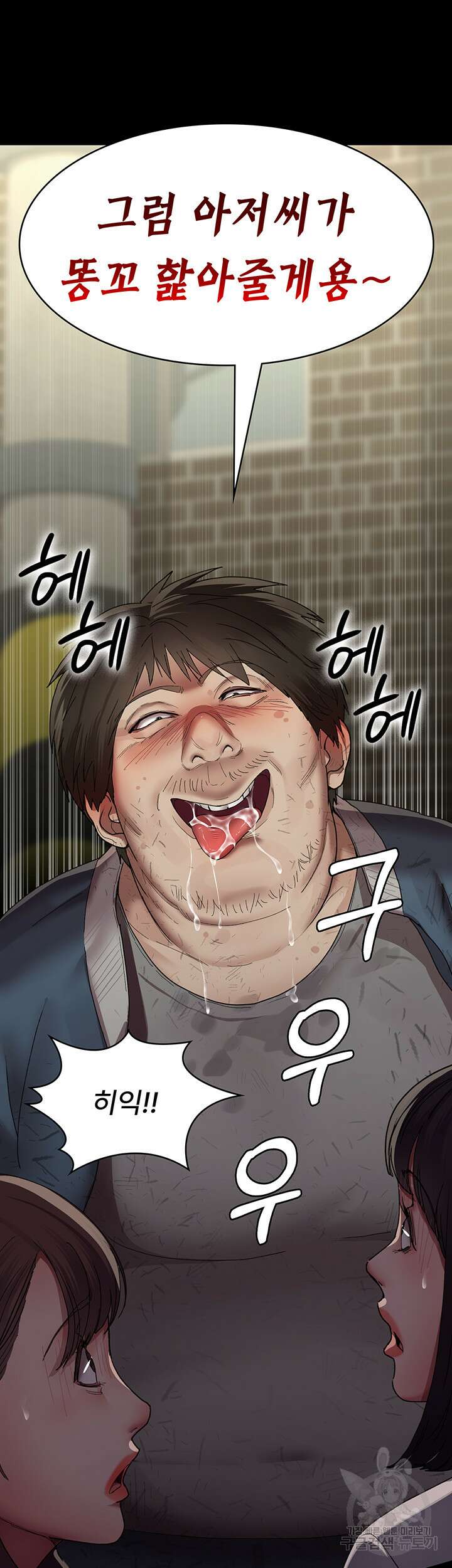 야간병원 17화 16