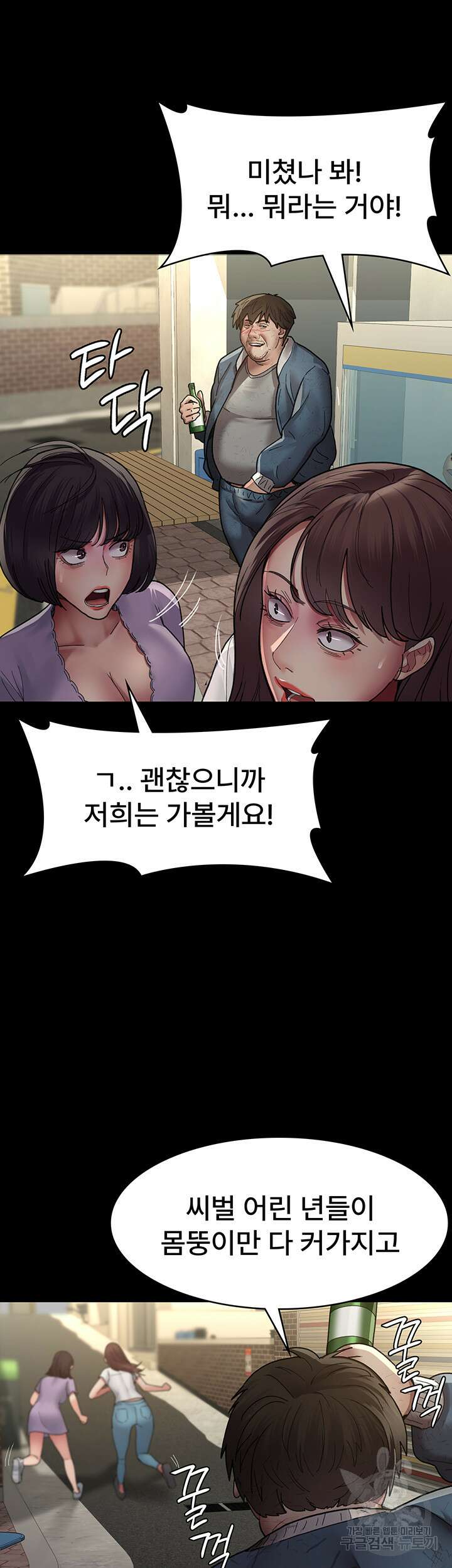 야간병원 17화 18