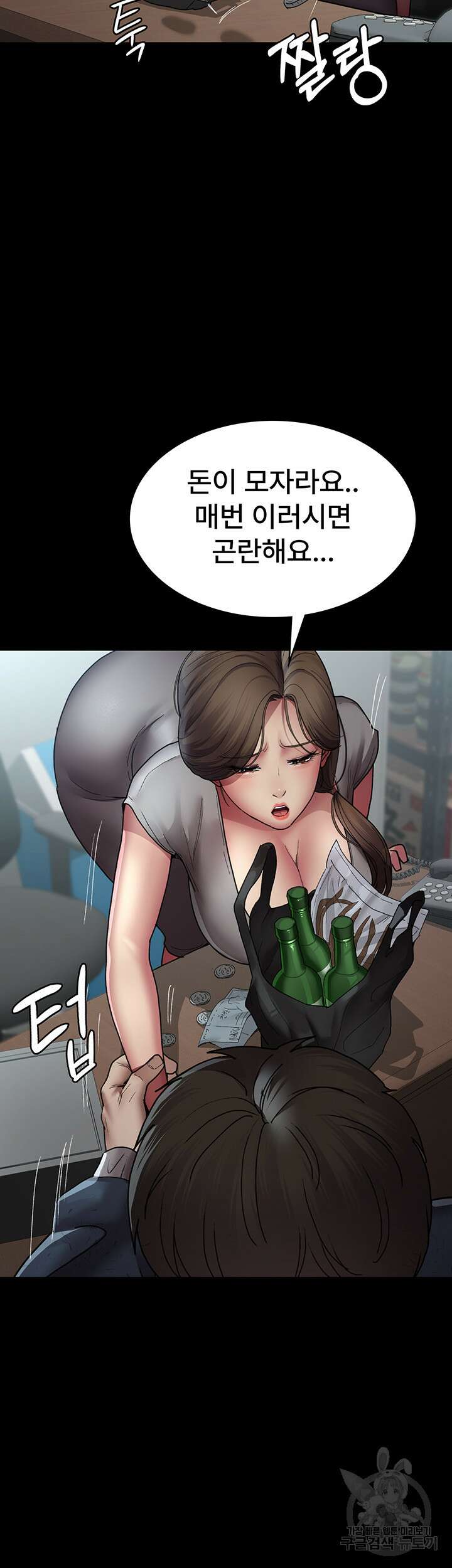 야간병원 17화 21