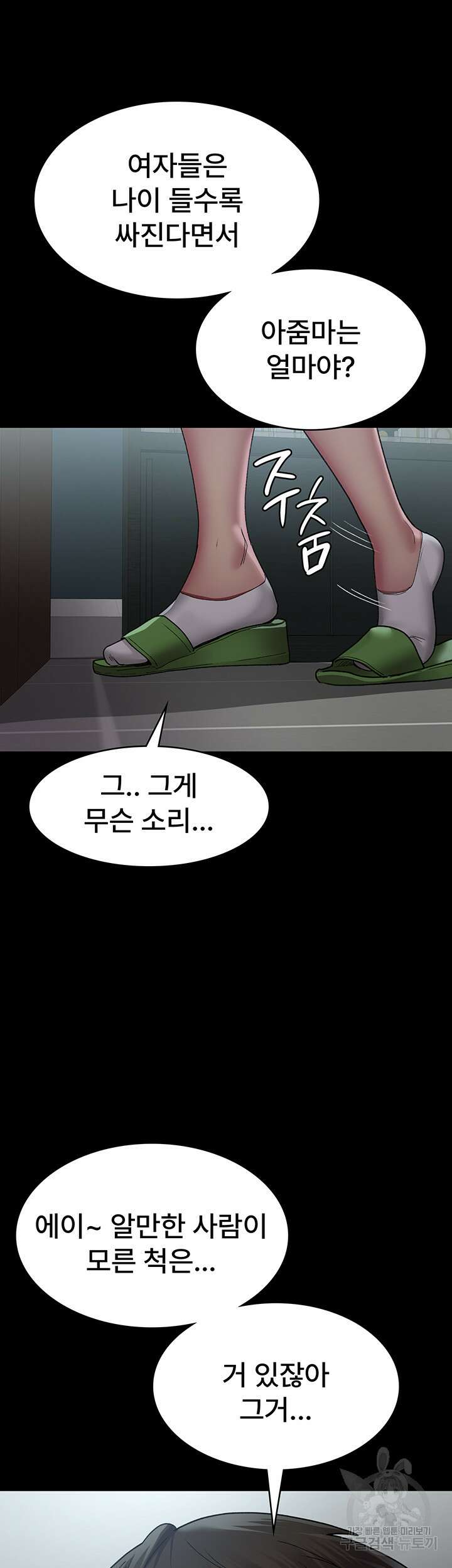 야간병원 17화 24