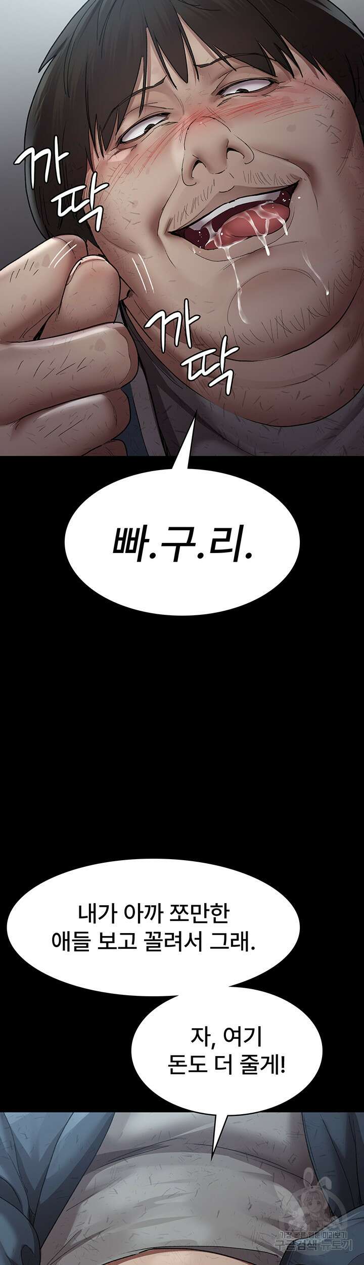 야간병원 17화 25