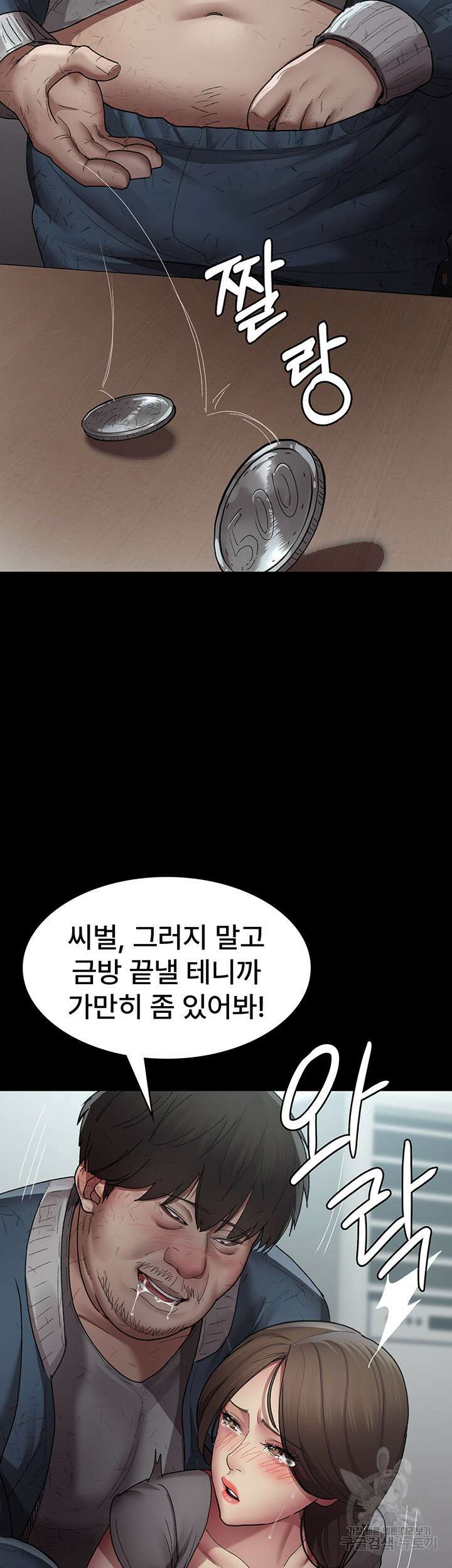 야간병원 17화 26