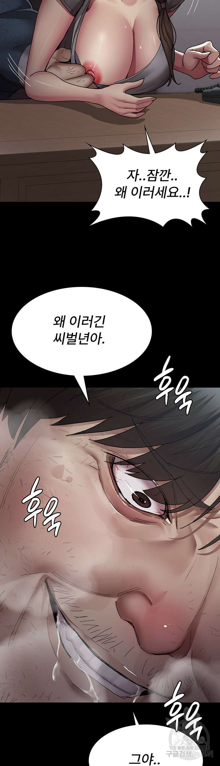 야간병원 17화 27