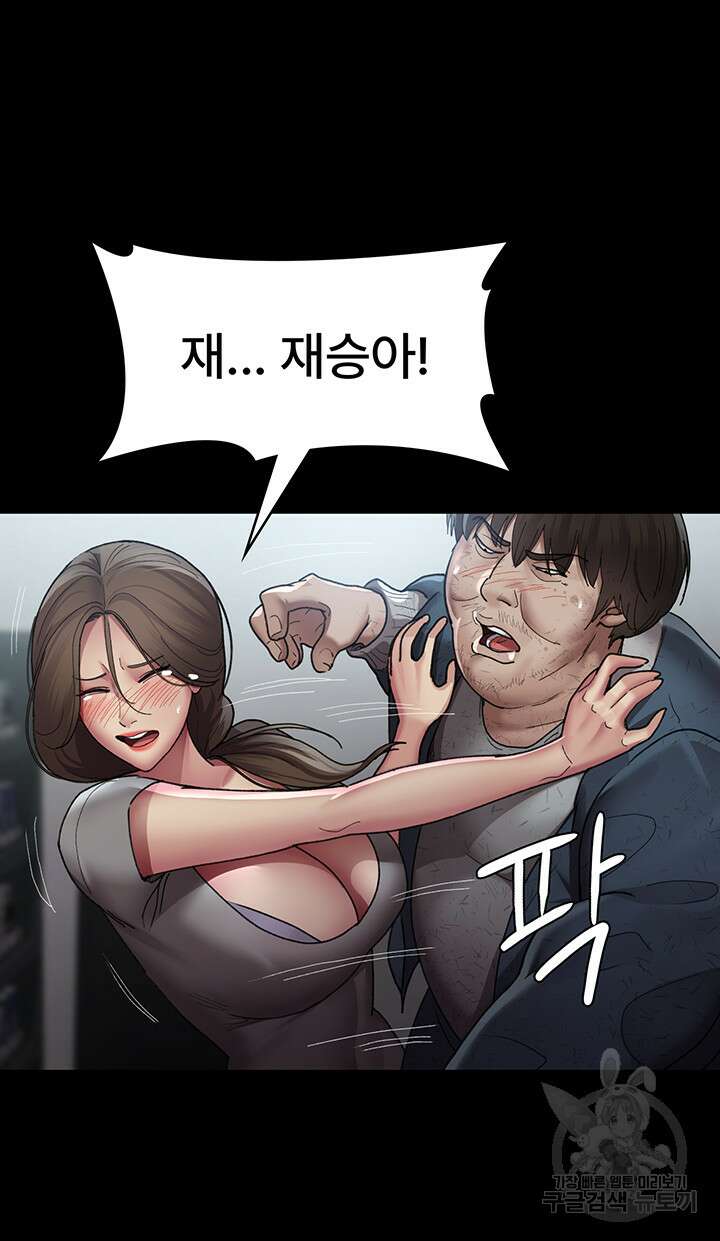 야간병원 17화 29