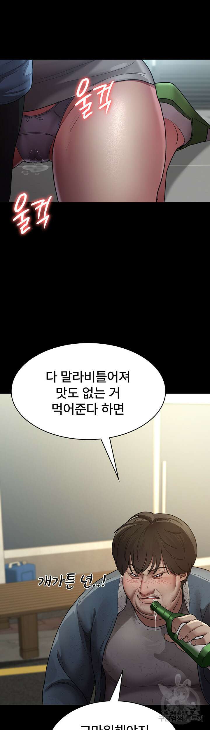 야간병원 17화 32