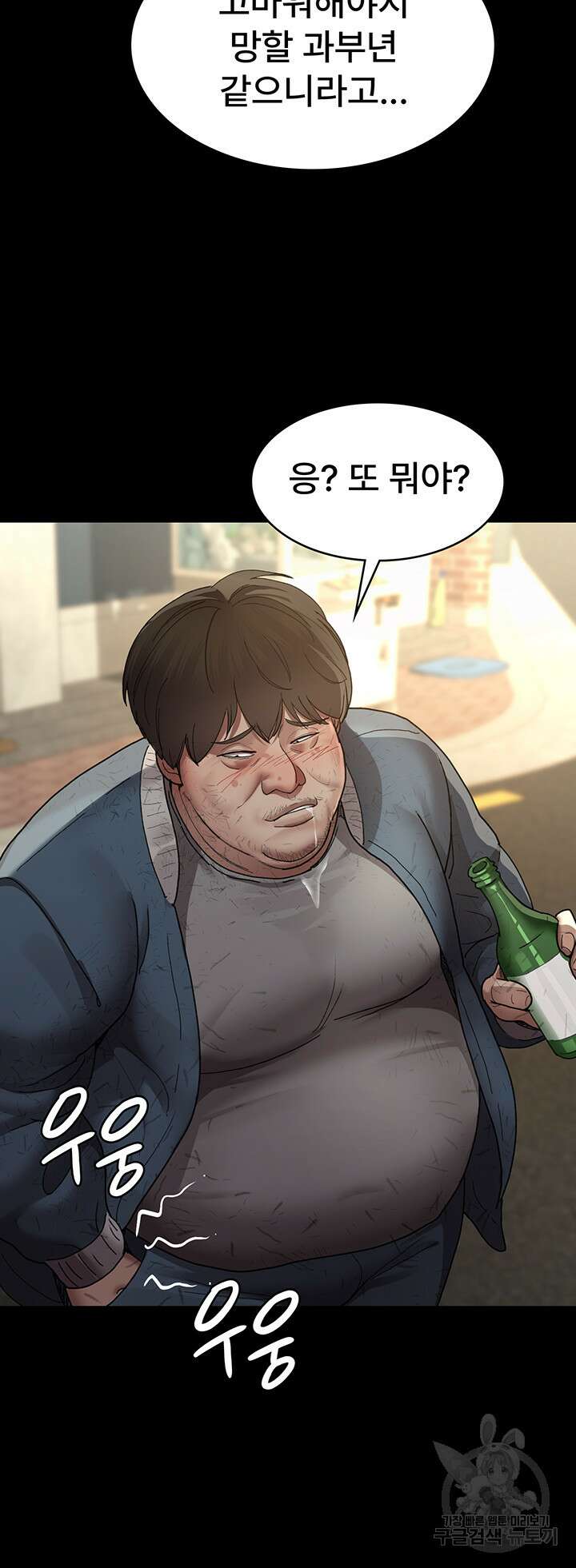 야간병원 17화 33