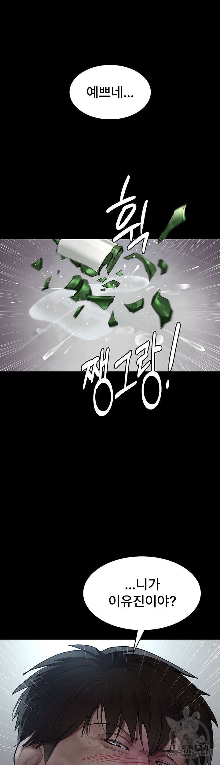 야간병원 17화 36