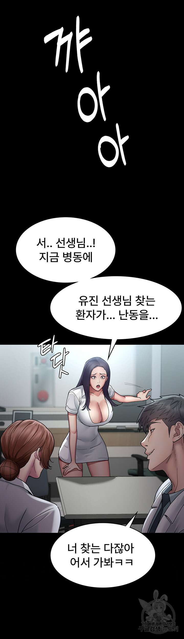 야간병원 17화 38