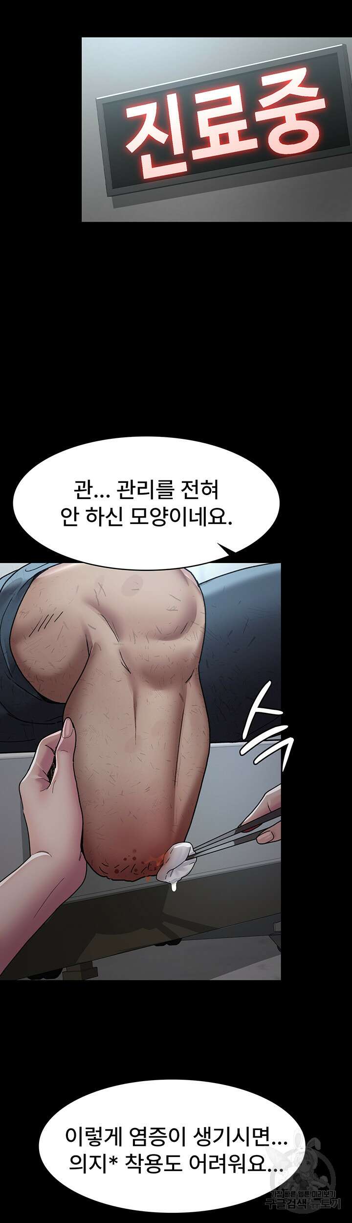 야간병원 17화 40