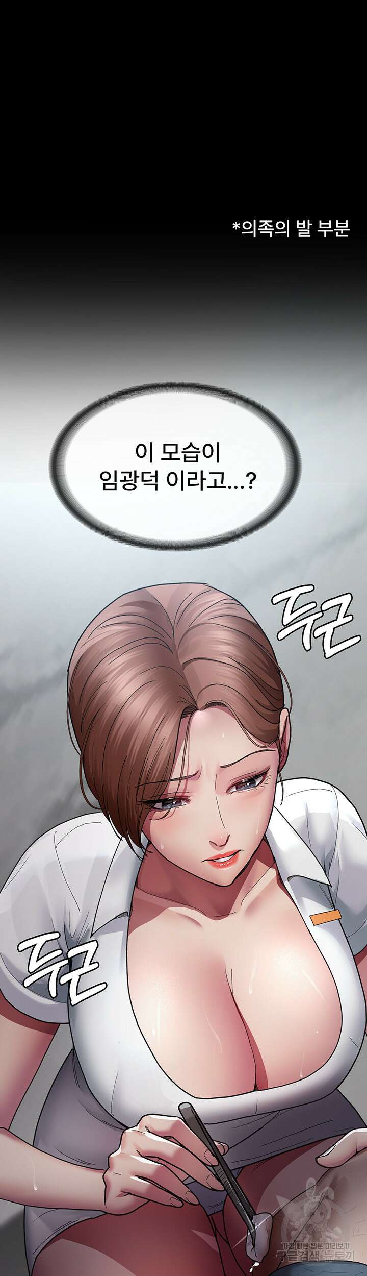 야간병원 17화 41