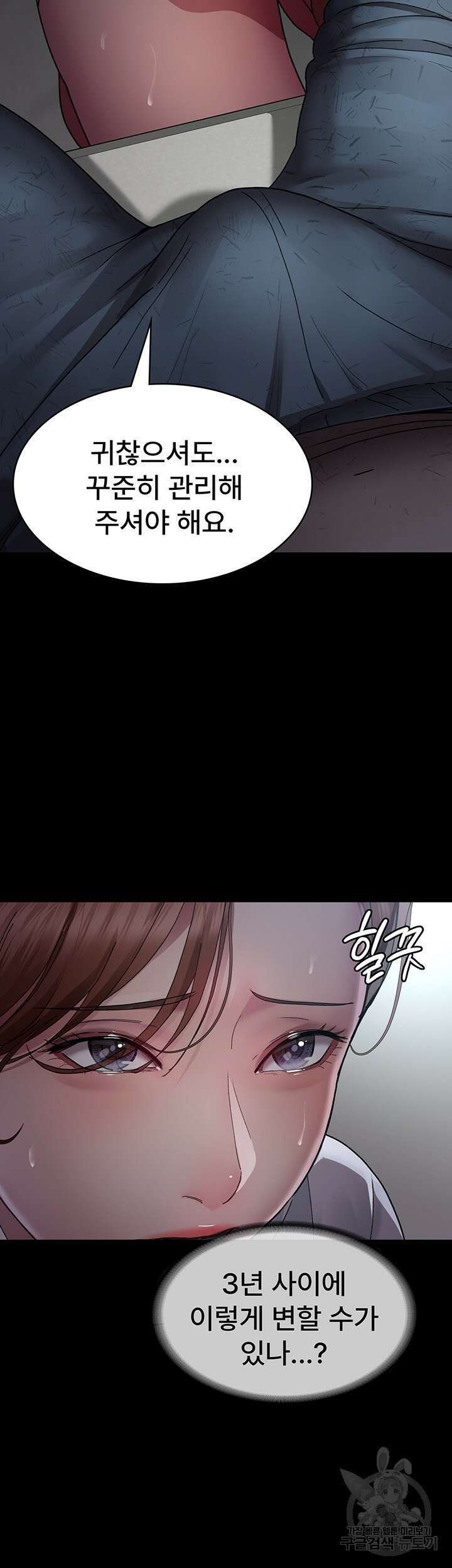 야간병원 17화 42