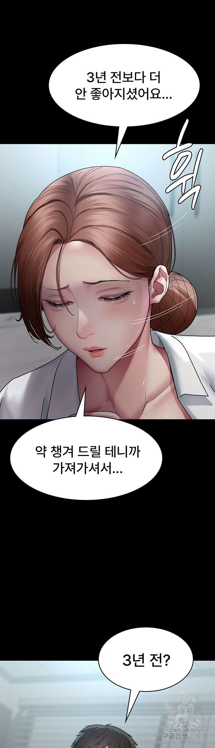 야간병원 17화 44