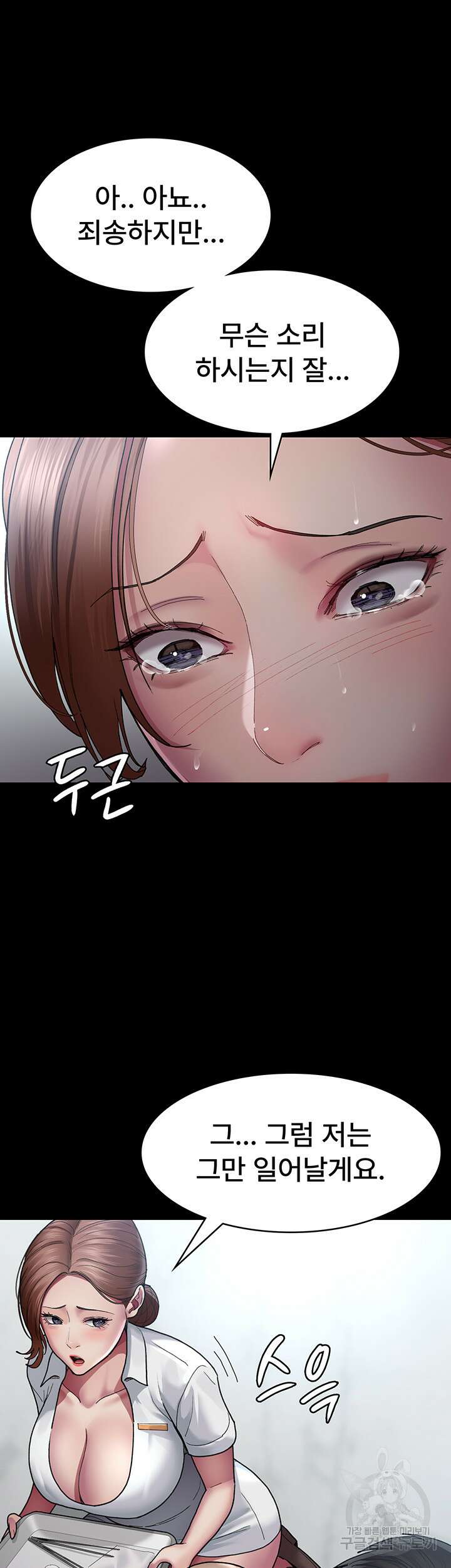 야간병원 17화 48