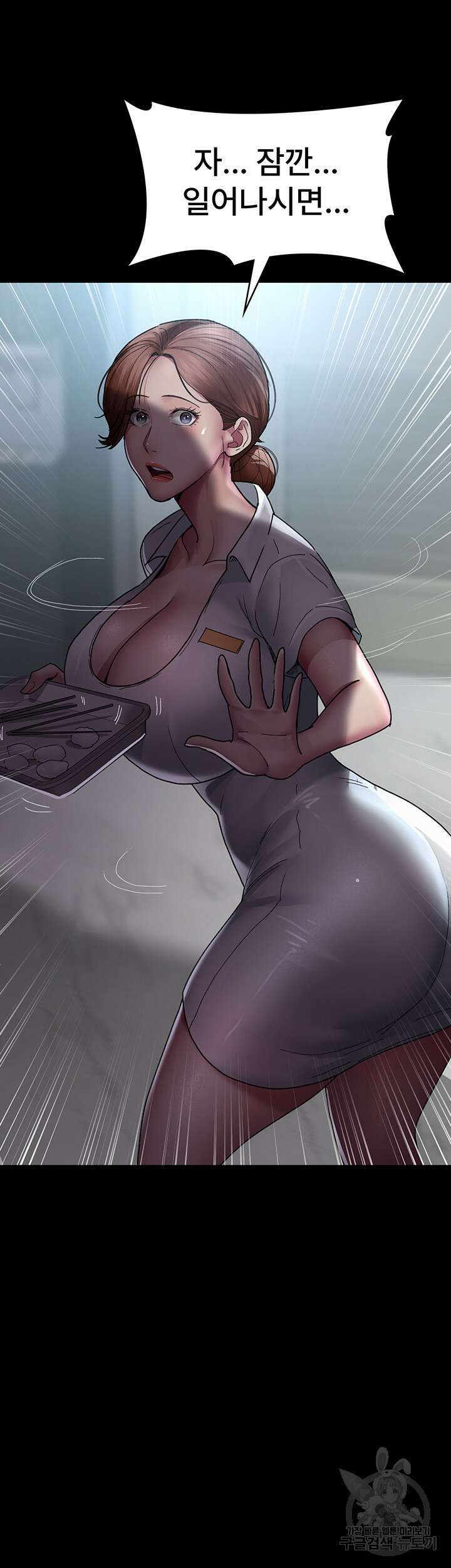 야간병원 17화 51