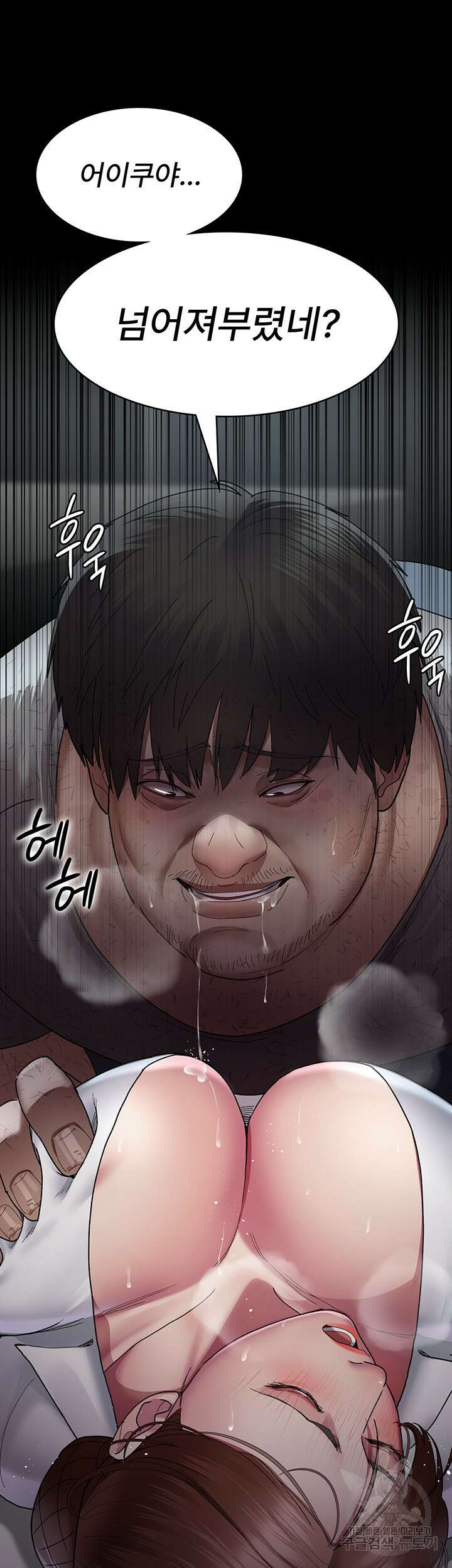 야간병원 17화 55