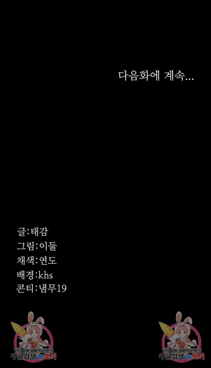 야간병원 17화 57