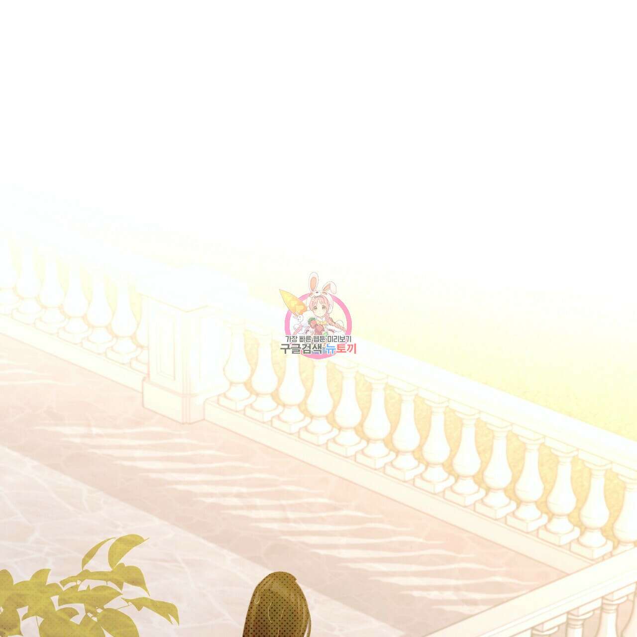 솔로 포 투 12화 1