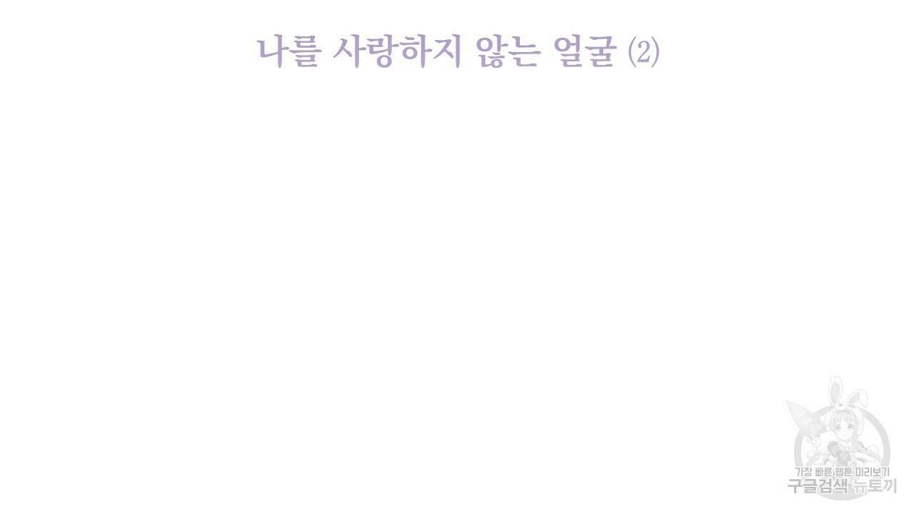 솔로 포 투 12화 14