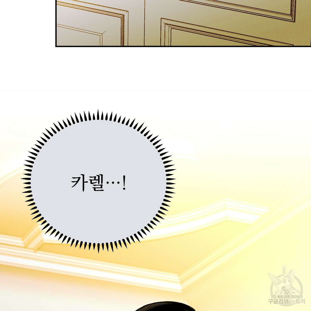 솔로 포 투 12화 17