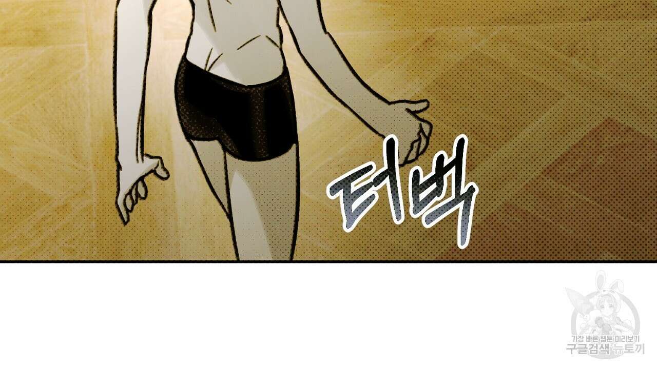 솔로 포 투 12화 22