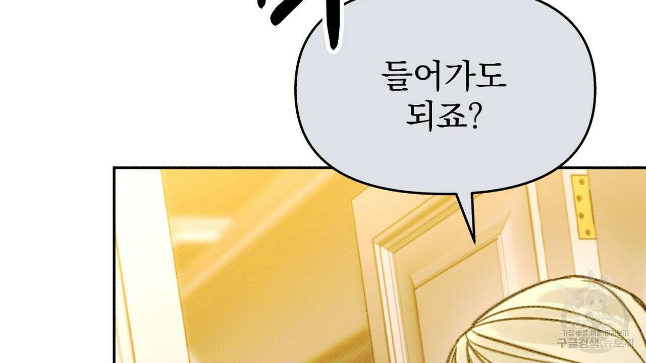 솔로 포 투 12화 24