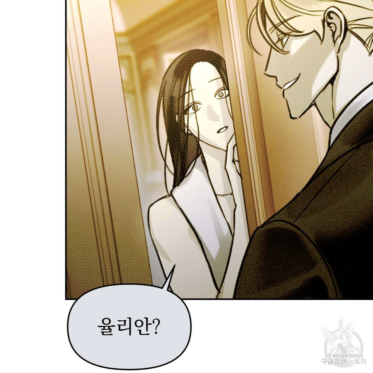 솔로 포 투 12화 25