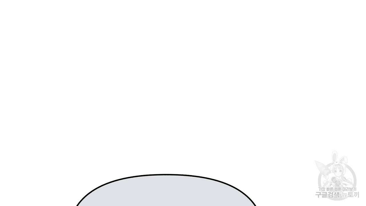 솔로 포 투 12화 26