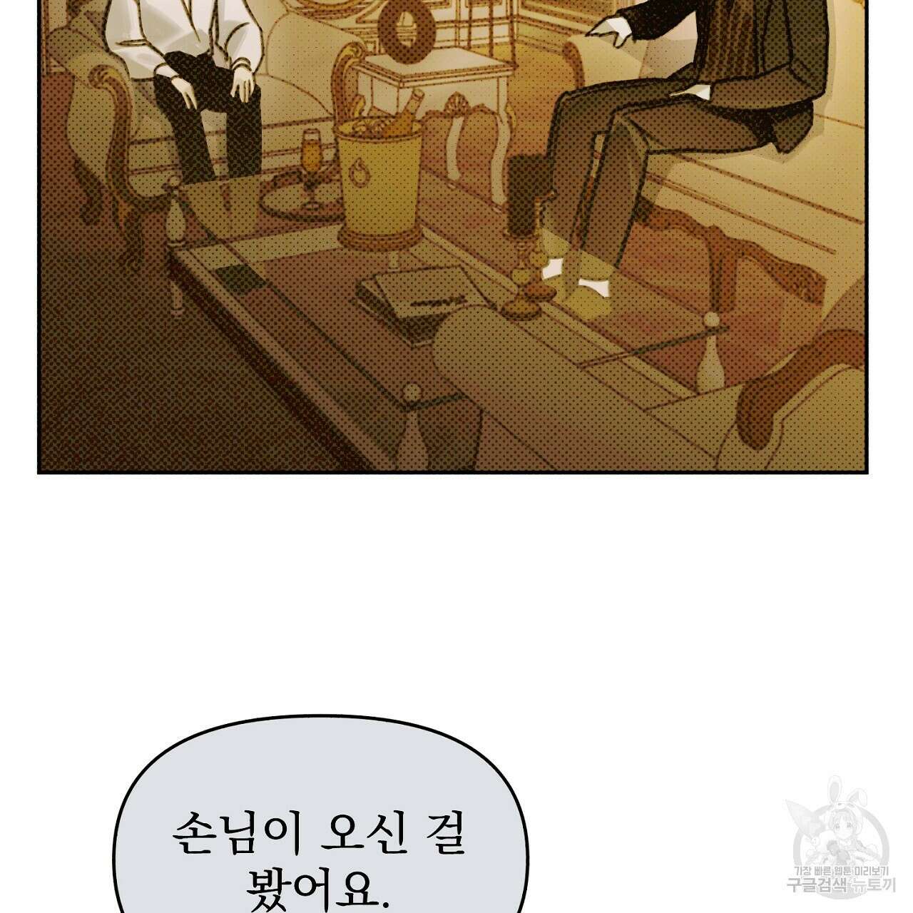 솔로 포 투 12화 33